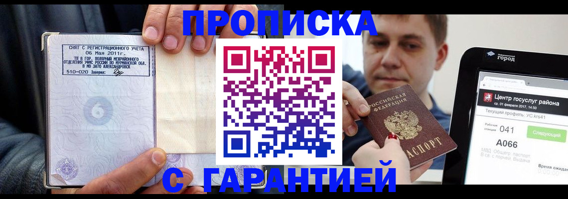 где прописаться в Костомукше