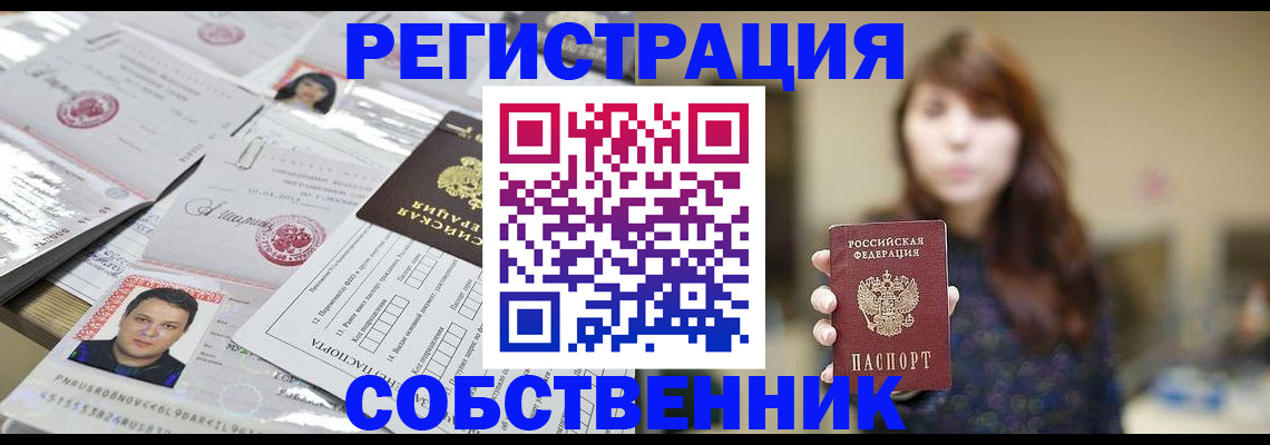 прописка иностранных граждан в Костомукше