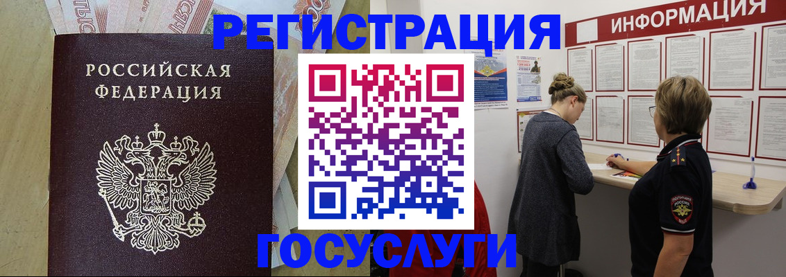 временная регистрация для школы в Костомукше