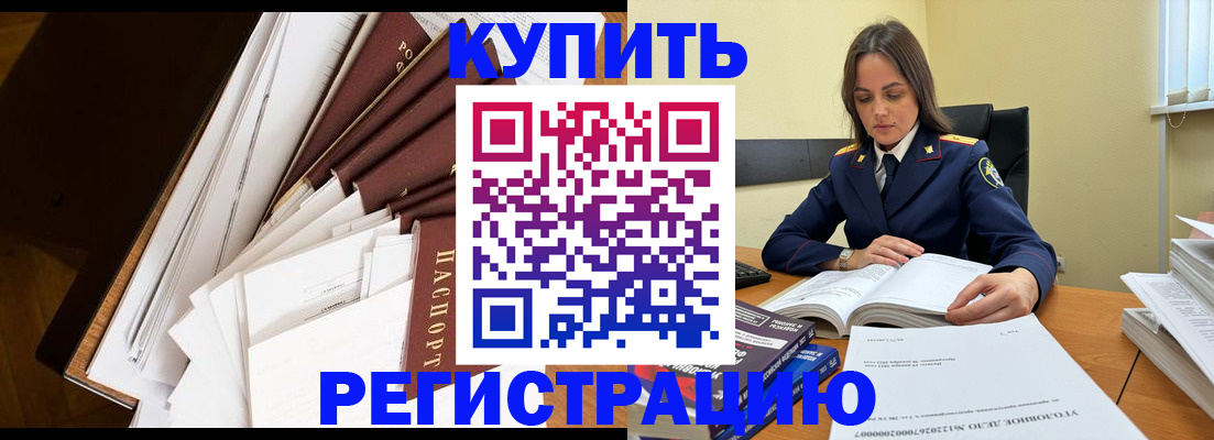 прописка регистрация в Костомукше