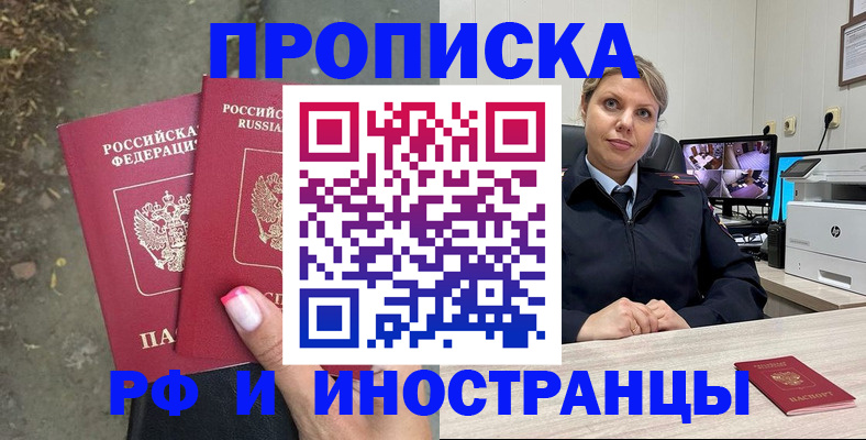 прописка в Костомукше