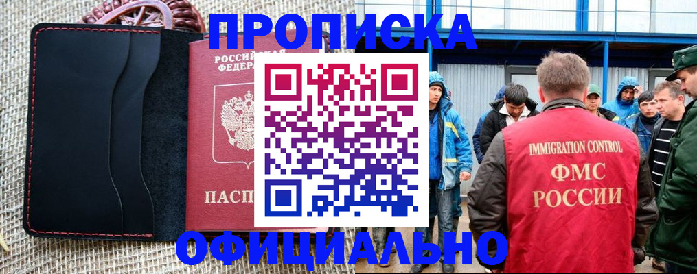 прописка штамп в Костомукше