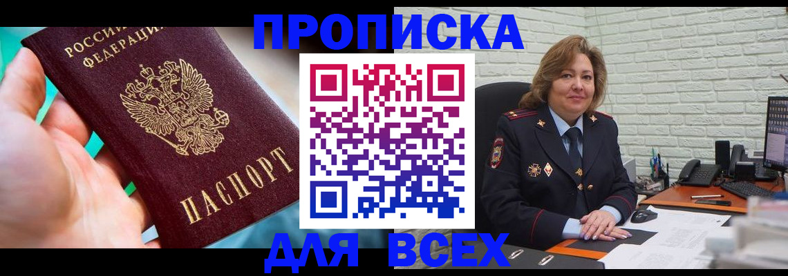 прописка в квартире в Костомукше