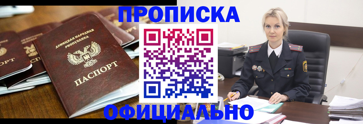 прописка в квартире в Костомукше